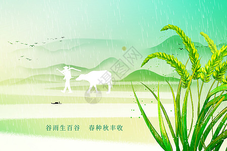 生牛肉块谷雨生百谷设计图片