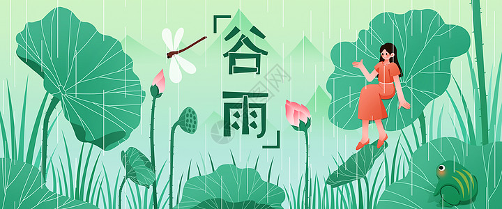 谷雨扁平风插画banner高清图片