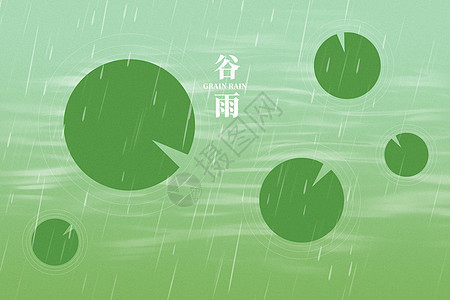 谷雨绿色创意莲蓬图片