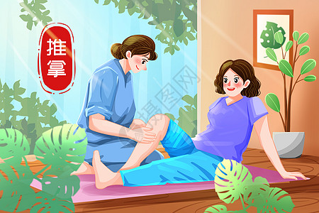 女性美容养生康复推拿按摩小腿筋膜放松插画插画