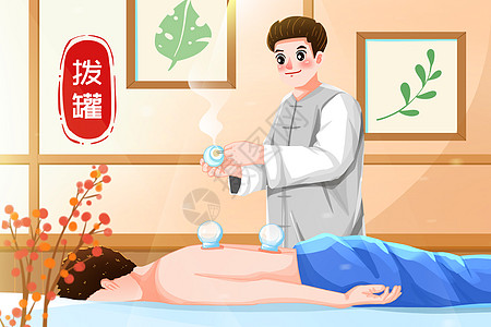 皮具保养养生中国中医背部拔罐去湿气插画插画