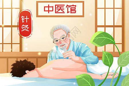 养生中国中医传统针灸理疗插画图片