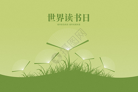 知识创意世界读书日绿色创意植物书本设计图片