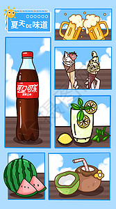 饮料单页夏天饮品水果吃食竖向插画插画