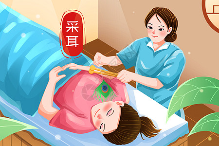 女性养生养生美容保健采耳spa插画插画