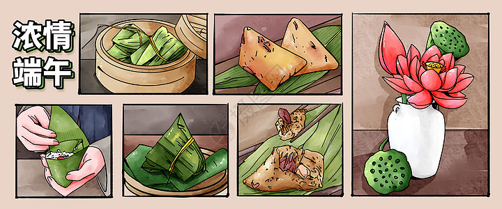 端午节吃粽子包粽子分镜横向banner插画图片