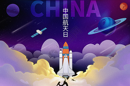 中国航天日创意火箭高清图片