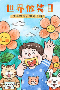 手绘世界微笑日之男孩与动物微笑可爱治愈插画图片