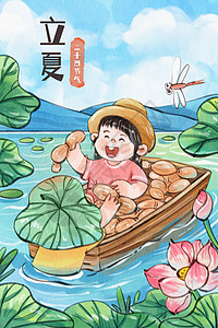 夏季海报手绘水彩立夏挖莲藕的儿童可爱治愈插画插画