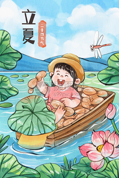 手绘水彩立夏挖莲藕的儿童可爱治愈插画图片