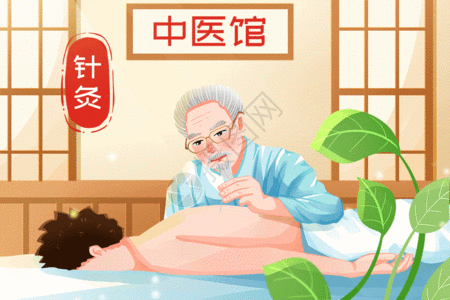 养生中国中医传统针灸理疗GIF图片