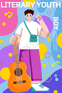 吉他弦拿着吉他的文艺青年插画插画