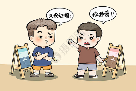 知识产权小漫画在画画中争执抄袭的人高清图片