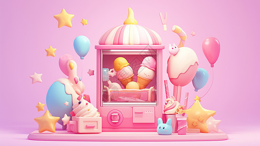 粉色美味可爱的卡通冰激凌贩卖机图片