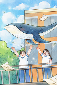 青少年户外手绘水彩五四青年欢呼的青少年与鲸鱼治愈系插画插画