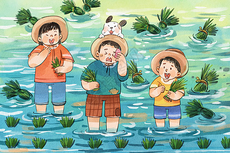 手绘水彩芒种之一家人插秧可爱搞笑治愈插画图片