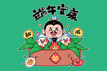 手绘卡通趣味拟人风粽子蒸笼甜粽咸粽套图元素图片