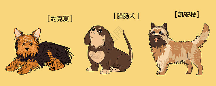 三只萌宠狗狗可爱插画图片