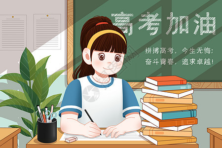 奋战高考认真学习的女生图片