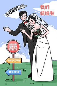 结婚新郎新娘西式婚礼竖版插画图片