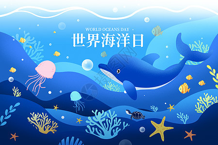 世界海洋日鱼和野生海洋动物插画图片