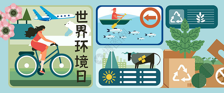 世界环境日环保海洋绿色健康扁平风插画Banner图片