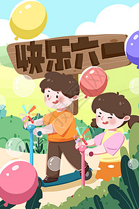 六一儿童节扁平风治愈系竖版插画两个小朋友户外游玩画面插画图片