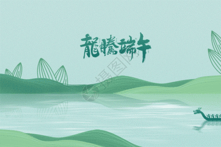 端午节绿色创意中式山水粽子GIF图片
