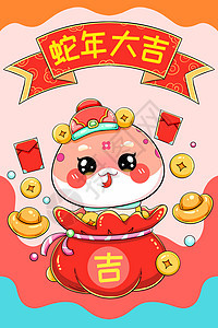 可爱卡通新年春节福袋蛇插画图片