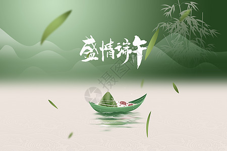 端午节绿色创意粽子龙舟图片