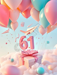 美丽的卡通云朵上有很多礼物盒彩色气球下飞着大大的数字61图片