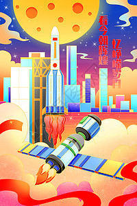 建党节中国科技竖图插画图片