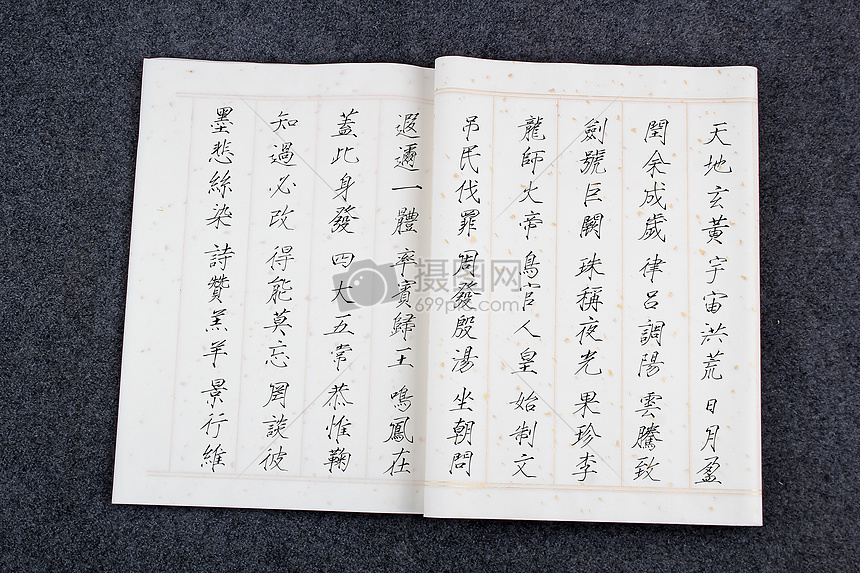 该  高清照片 标题为          毛笔字宣纸素材,编号: 500184498,格式