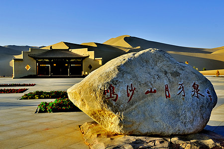 敦煌鸣沙山风景鸣沙山背景