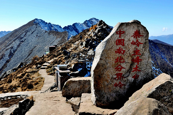 秦岭太白山图片