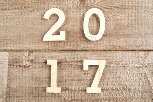木底板上的数字2017图片