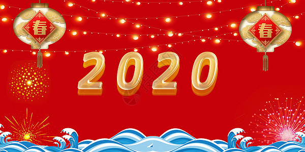 鼠年春节视频片头2020鼠年设计图片