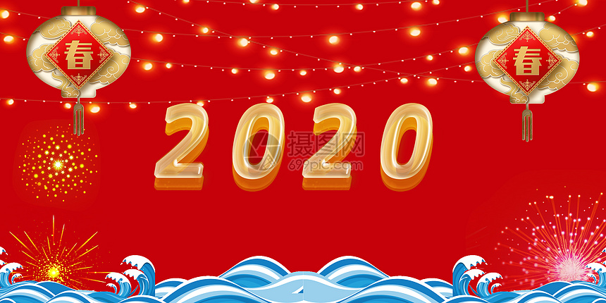 2020鼠年图片