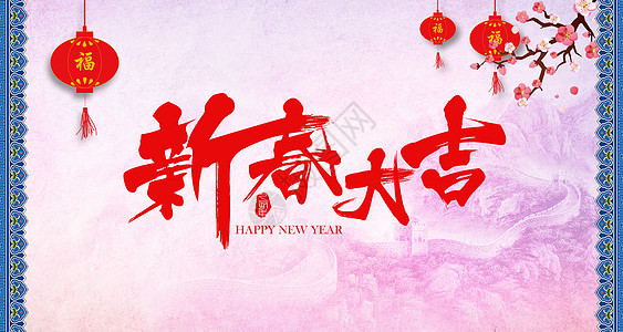 中国年年会年终元旦背景设计图片