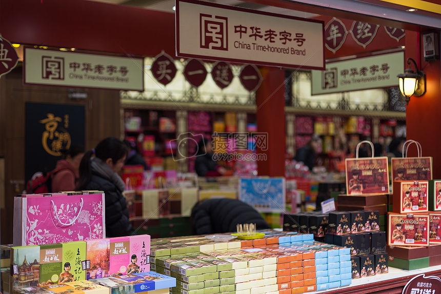 中国新年春节年货图片