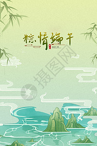 水墨中国风端午节背景图片