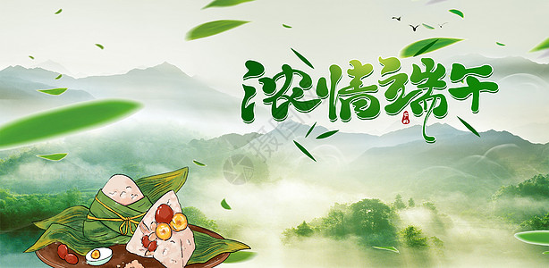 竹子元素端午节粽子创意背景设计banner设计图片