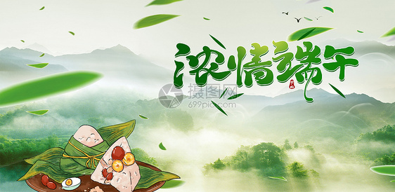 端午节粽子创意背景设计banner图片