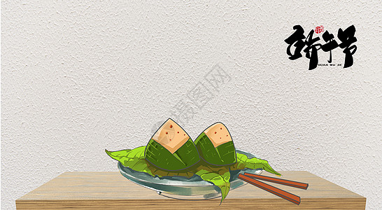 手绘粽子素材传统节日端午节美术绘画设计图片