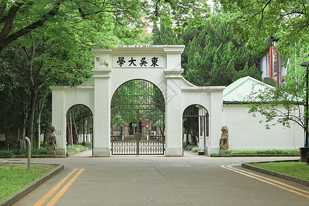 苏州大学图片