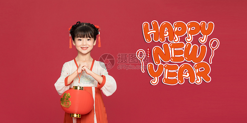 新年快乐图片