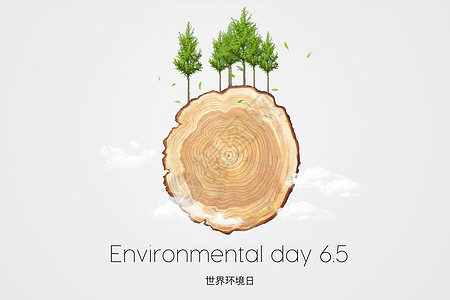 你好六月世界环境日设计图片
