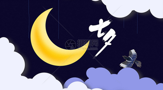 七夕浪漫之夜牛郎织女图片