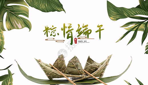 家乡的习俗卡通端午佳节筷子夹粽子设计图片