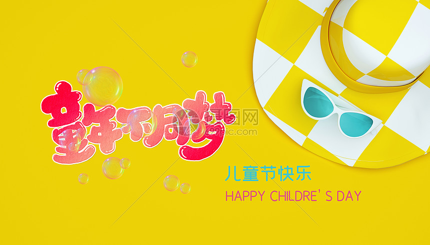 创意背景 节日假日 六一儿童节贺卡.